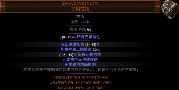 《流放之路》S30赛季新增传奇装备介绍