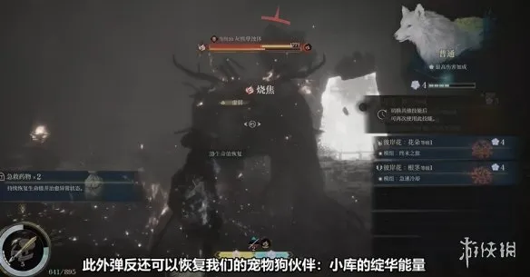 《轮回之兽》战斗机制详解