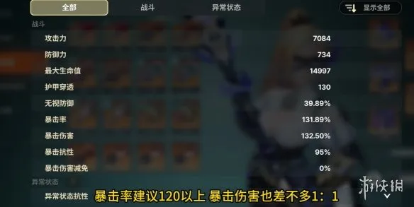 《龙之剑觉醒》浮空队出装攻略