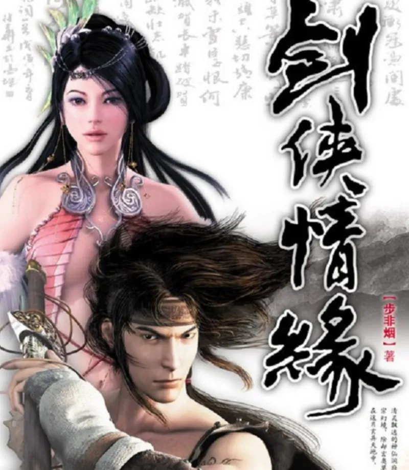《一盏秋声:锦衣卫》武侠游戏新突破