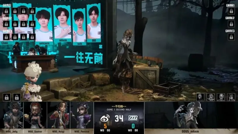 《第五人格》IVL夏季赛北京WBG胜DOU5