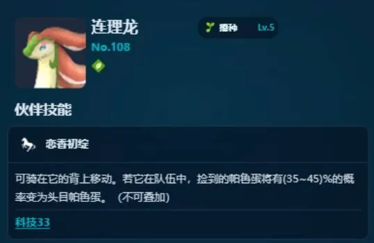 《幻兽帕鲁》播种帕鲁选择指南