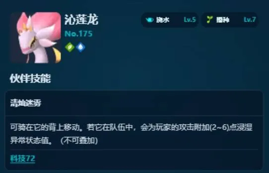 《幻兽帕鲁》播种帕鲁选择指南