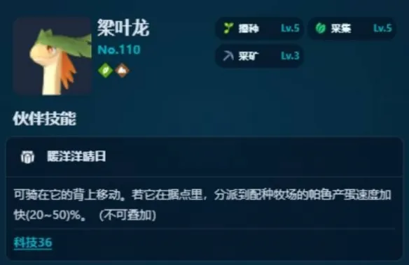 《幻兽帕鲁》播种帕鲁选择指南