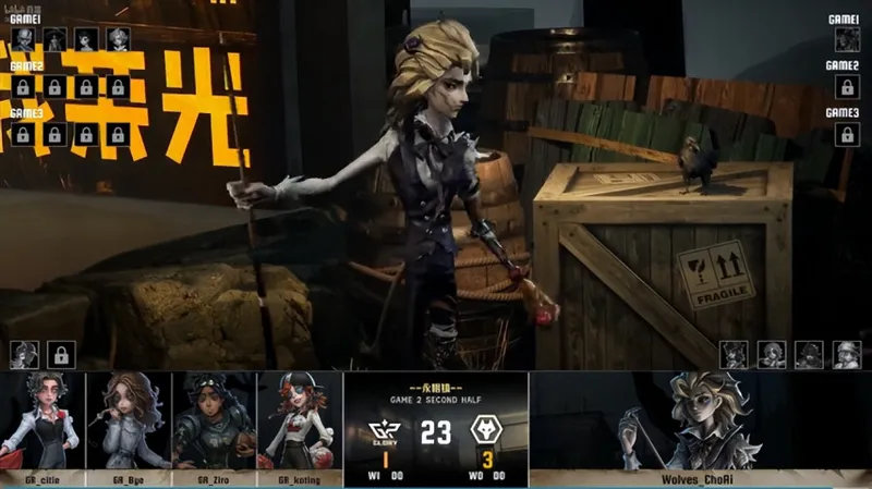《第五人格》IVL夏季赛成都Wolves关键表现