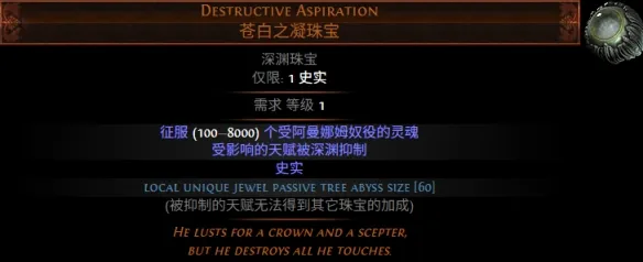 《流放之路》S30赛季新增传奇装备介绍