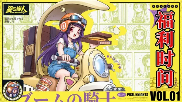 《星之旅人》手游2026最新兑换码一览-福利礼包分享
