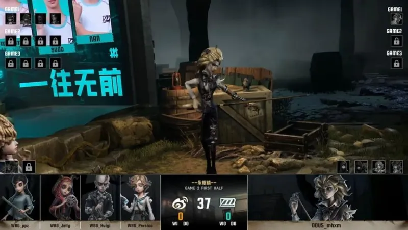 《第五人格》IVL夏季赛北京WBG胜DOU5