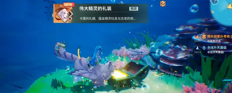 《龙之剑:觉醒》卡莲传奇皮肤获取攻略-海底宝箱开启方法详解