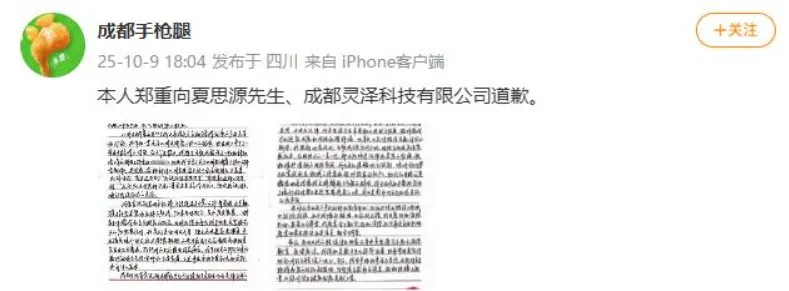 《明末》续作确认无常回归-制作人夏思源首度回应网暴