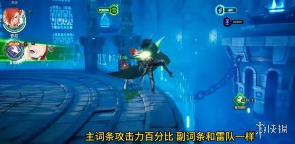 《龙之剑觉醒》浮空队出装攻略