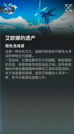 《龙之剑:觉醒》土豆采集点位详解