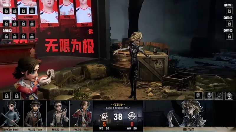 《第五人格》IVL夏季赛FPX.ZQ二比零取胜