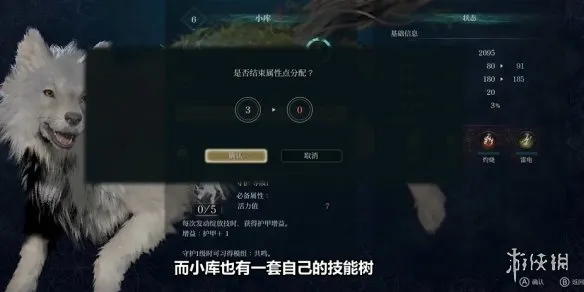 《轮回之兽》加点攻略