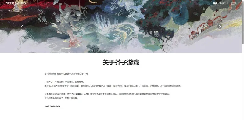 《阴阳师》云图开放世界新作曝光