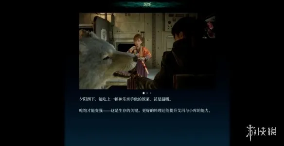 《轮回之兽》npc好感度提升攻略