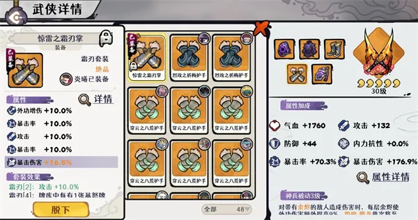 《古今2风起蓬莱》炎曦灼烧流玩法攻略