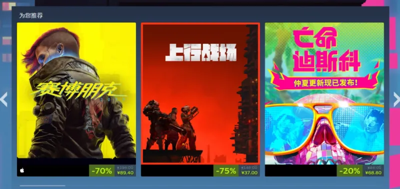 《赛博朋克2077》Steam游戏节开启
