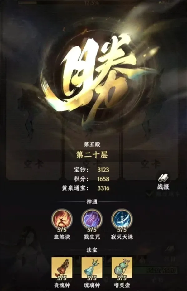 《大道仙途》阎罗殿吸血与放毒流派搭配攻略