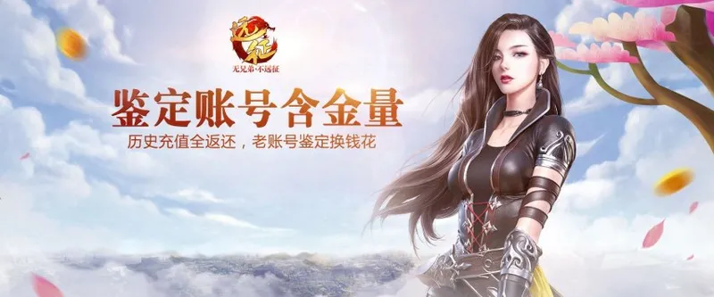 《远征OL》十七周年庆典