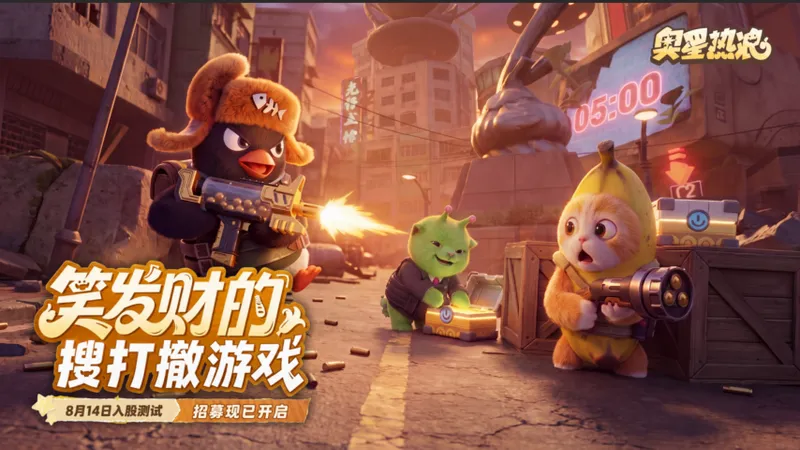 《奥星热浪》CJ现场热力续航