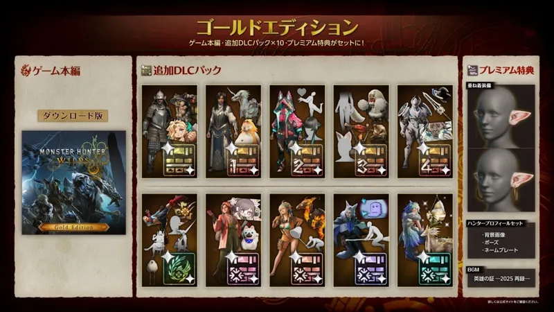 《怪物猎人：荒野》Steam国区价格永久降至198元