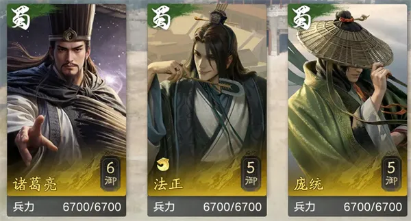 《新三国荣耀再起》西蜀之智弓阵容搭配推荐-前中期强力智力队伍解析
