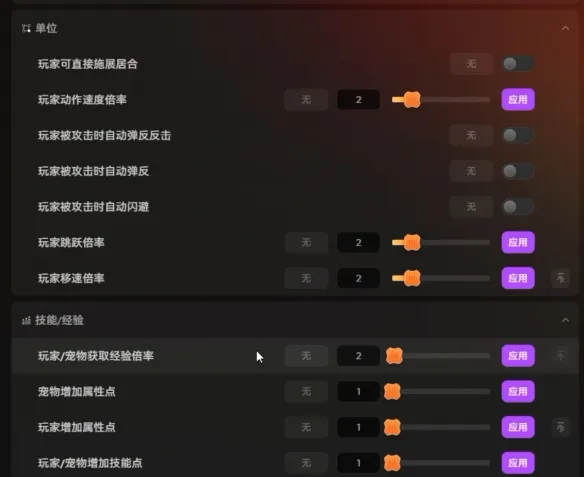 《轮回之兽》内置修改器详解