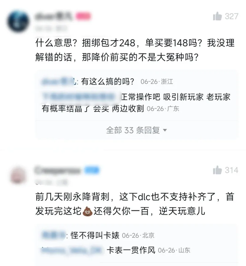 《怪物猎人》降价风波