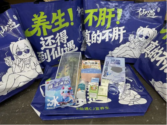 《仙遇》ChinaJoy2026精彩收官