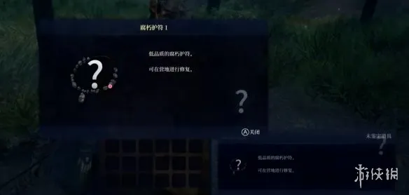 《轮回之兽》开局灵秘石点位详解