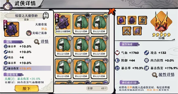 《古今2风起蓬莱》炎曦灼烧流玩法攻略