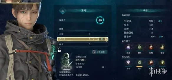《轮回之兽》属性加点推荐