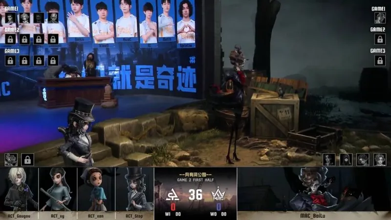 《第五人格》IVL夏季赛ACT二比零锁定胜局