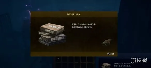 《轮回之兽》完美开局武器装备获取攻略