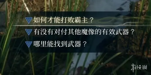 《轮回之兽》完美开局武器装备获取攻略