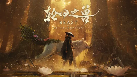 《轮回之兽》正式发售-宝可梦开发商全新ARPG力作