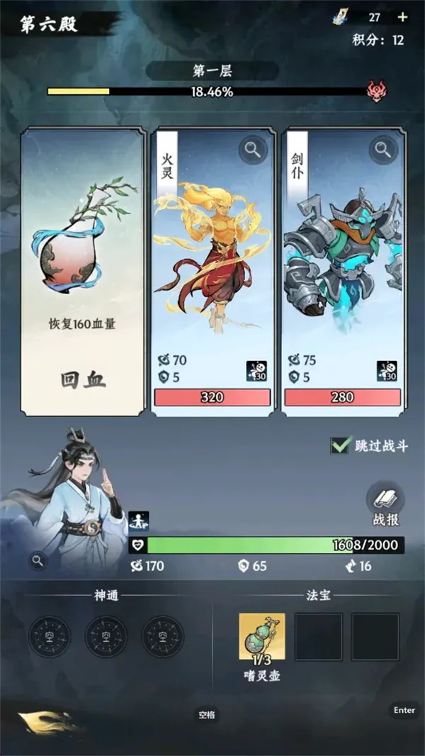 《大道仙途》阎罗殿吸血与放毒流派搭配攻略-实用组合推荐