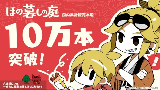 《静谧田园》销量突破10万-简体中文版本筹备中