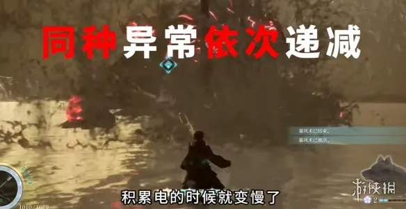 《轮回之兽》元素异常状态详解