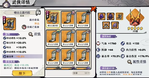 《古今2风起蓬莱》炎曦灼烧流玩法攻略
