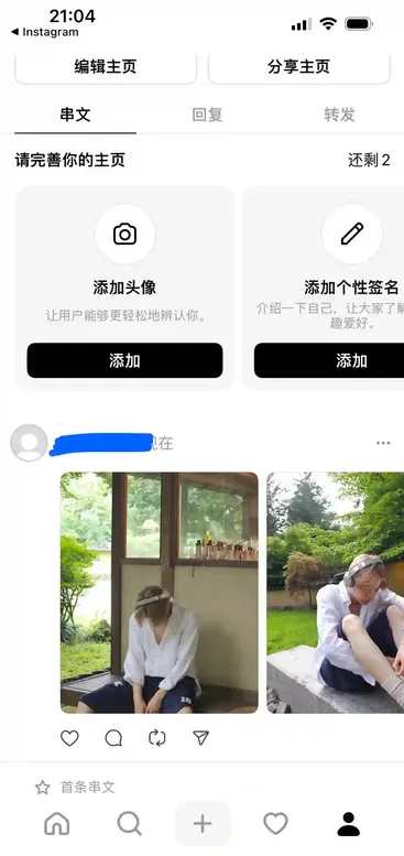 instagram保存图片技巧