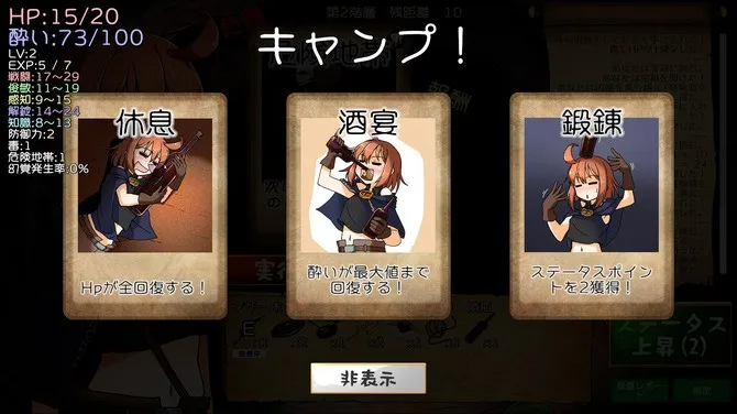 《DrunkenRogue》8月20日上线