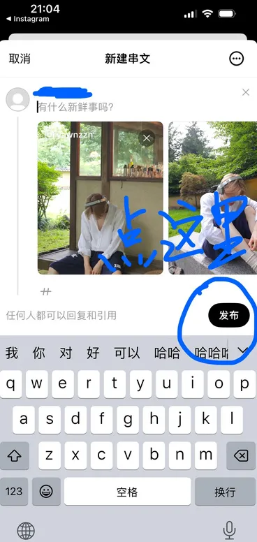instagram保存图片技巧