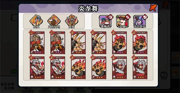 《古今2风起蓬莱》炎曦灼烧流玩法攻略