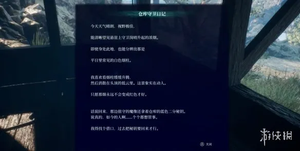 《轮回之兽》三色密钥获得攻略