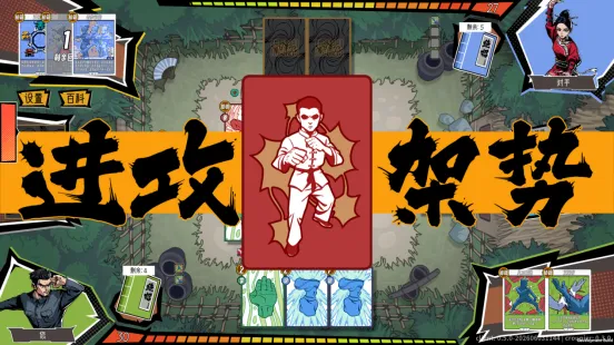 《功夫牌》扑克麻将卡牌对战