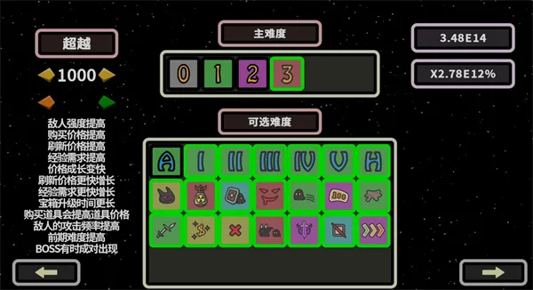 《999秒幸存者》大嘴巴收割流玩法攻略-核心思路与武器推荐