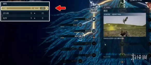 《轮回之兽》属性加点推荐