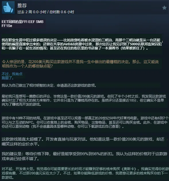 《ThisGameCosts200Dollars》Steam暴富梦破灭